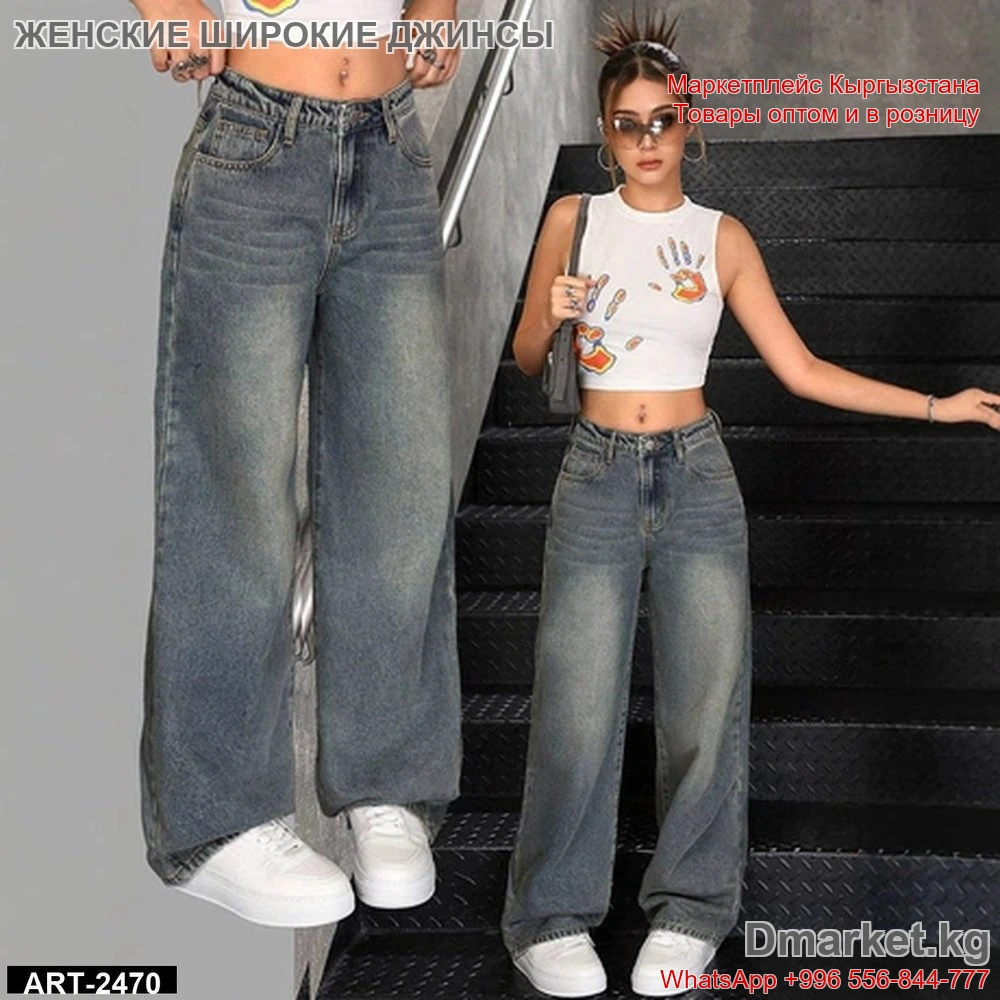 Женские широкие джинсы в стиле уличная мода, свободный крой, высокая посадка