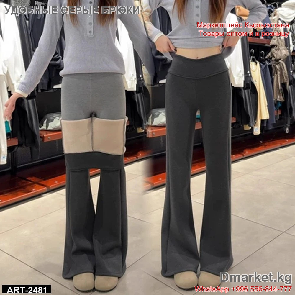 Удобные серые брюки с карманом, утеплённые, модель ART-2481