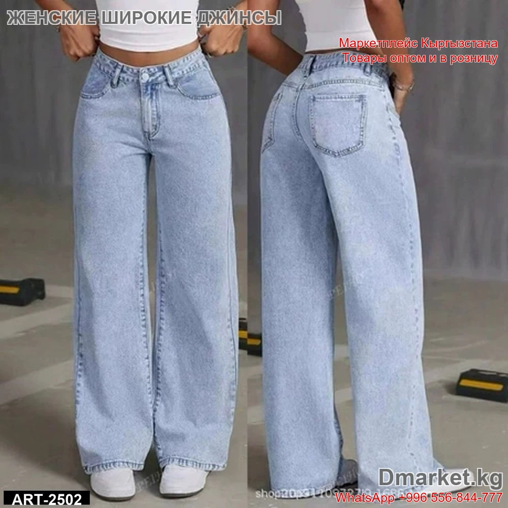 Женские широкие джинсы из светло-голубого денима ART-2502