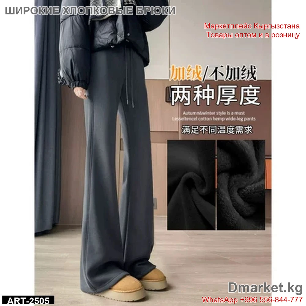 Широкие брюки из хлопка для женщин, комфортный повседневный фасон