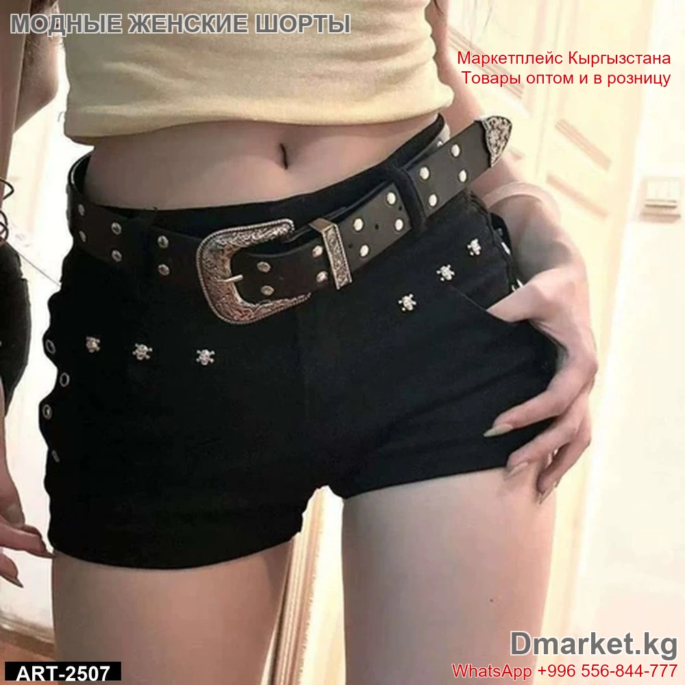 Модные женские шорты с декоративными заклёпками и ремнем ART-2507