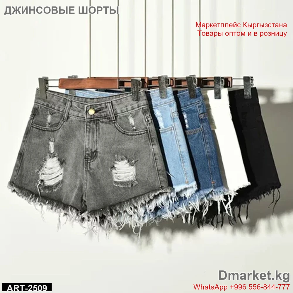 Джинсовые шорты женские с потертостями, арт 2509, разные цвета
