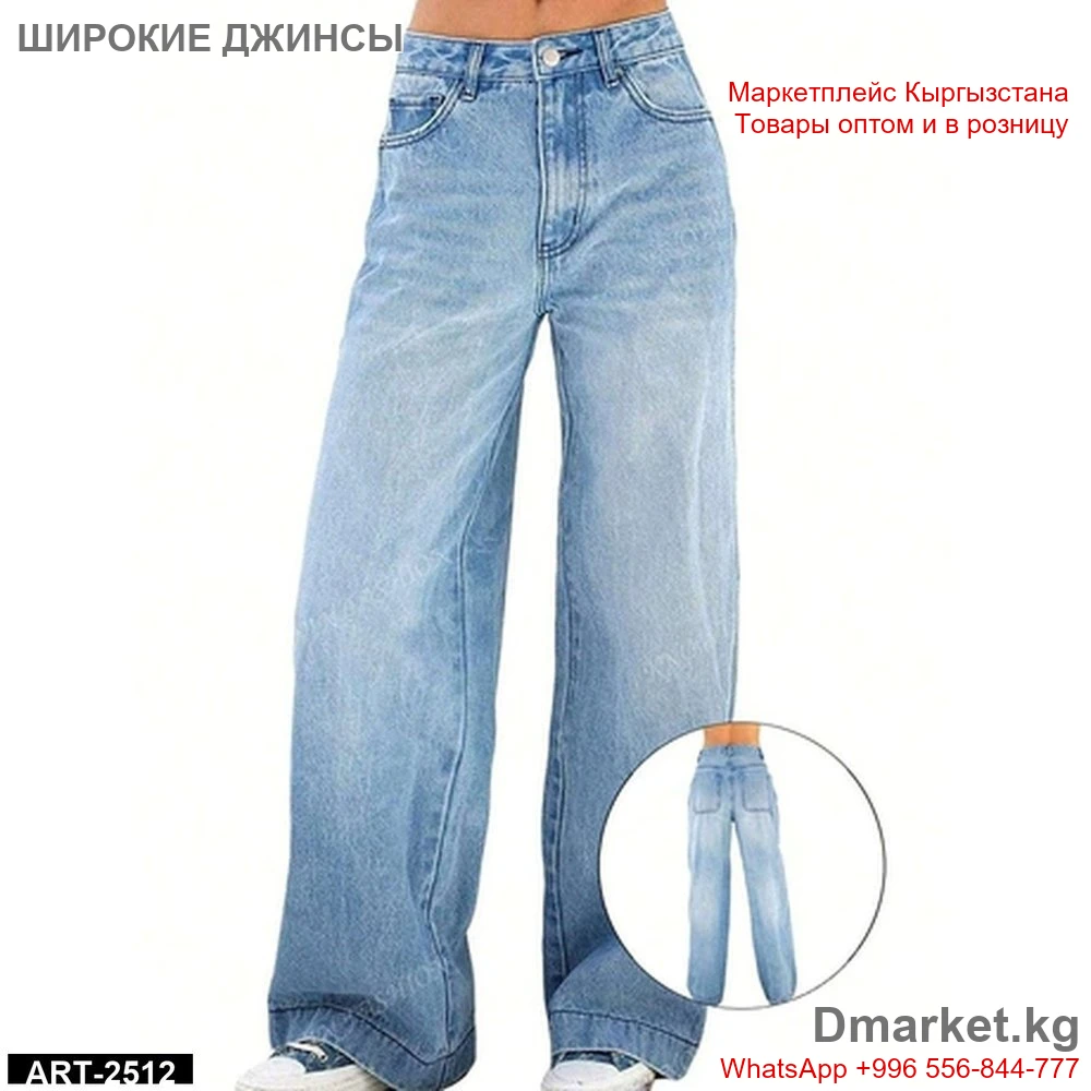 Широкие джинсы женские арт. 2512 из светло-голубого денима