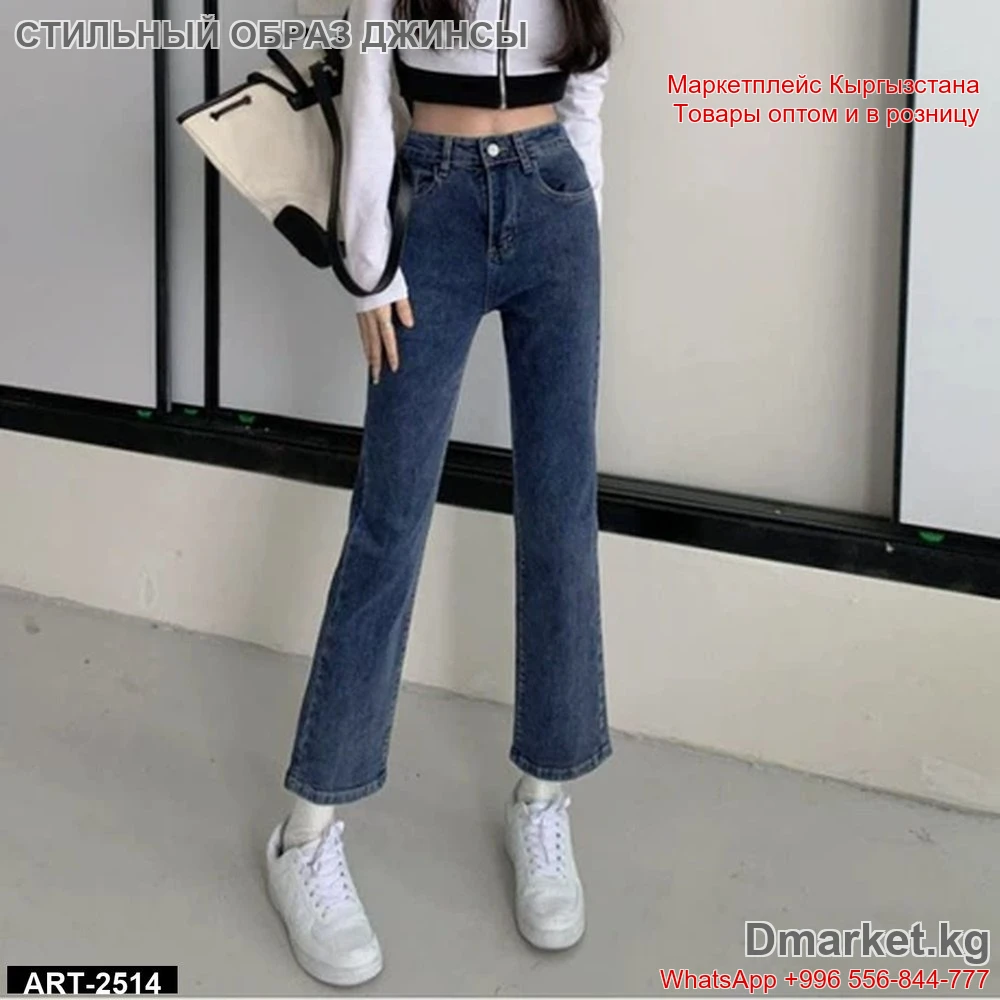 Стильный женский образ с джинсами прямого кроя для повседневной носки