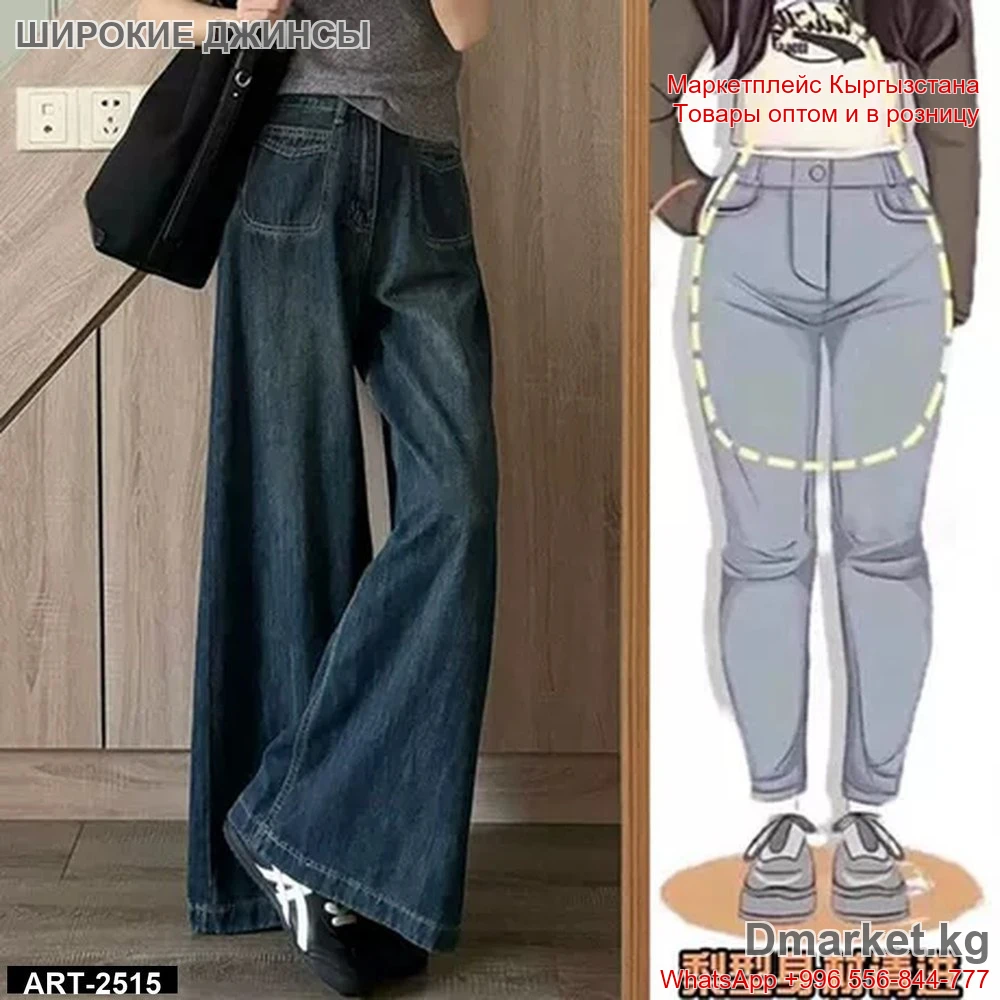 Модные широкие джинсы для женщин с высокой посадкой арт 2515