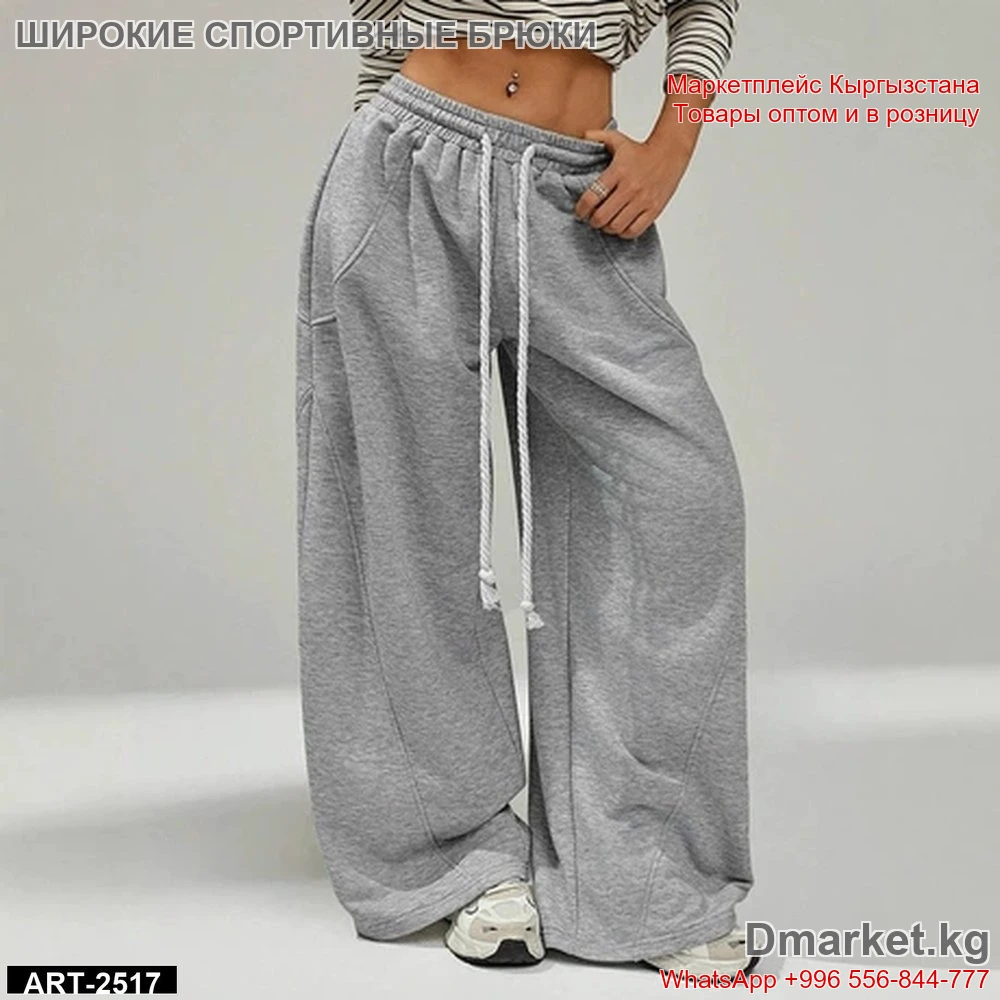 Женские широкие спортивные брюки на резинке с завязками серого цвета