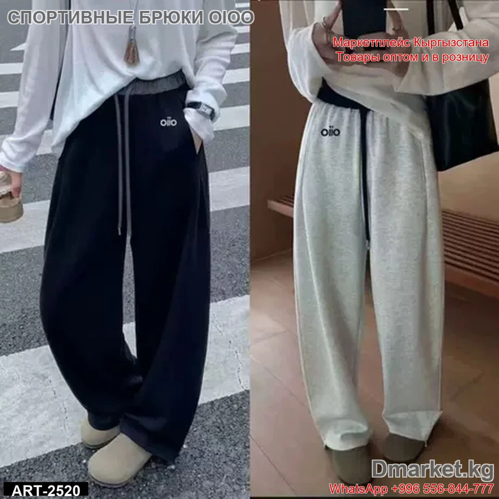 Спортивные брюки женские свободного кроя с логотипом oioo, модель ART-2520