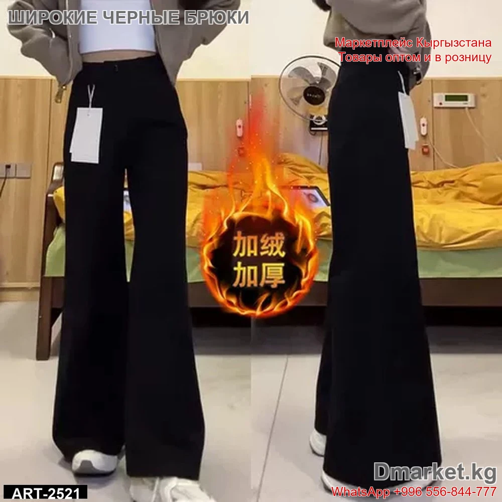 Широкие черные брюки для женщин с высокой талией, модель ART-2521