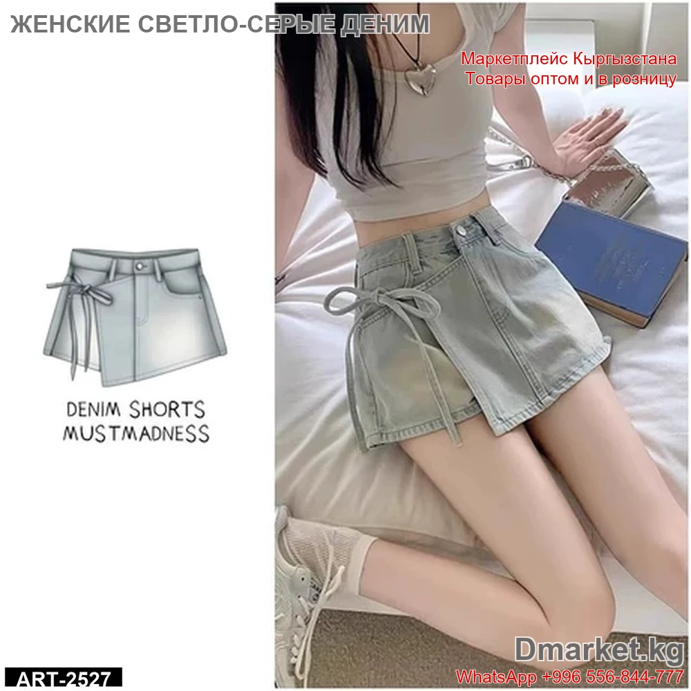 Женские светло-серые деним шорты Mustmadness с бантом, арт 2527