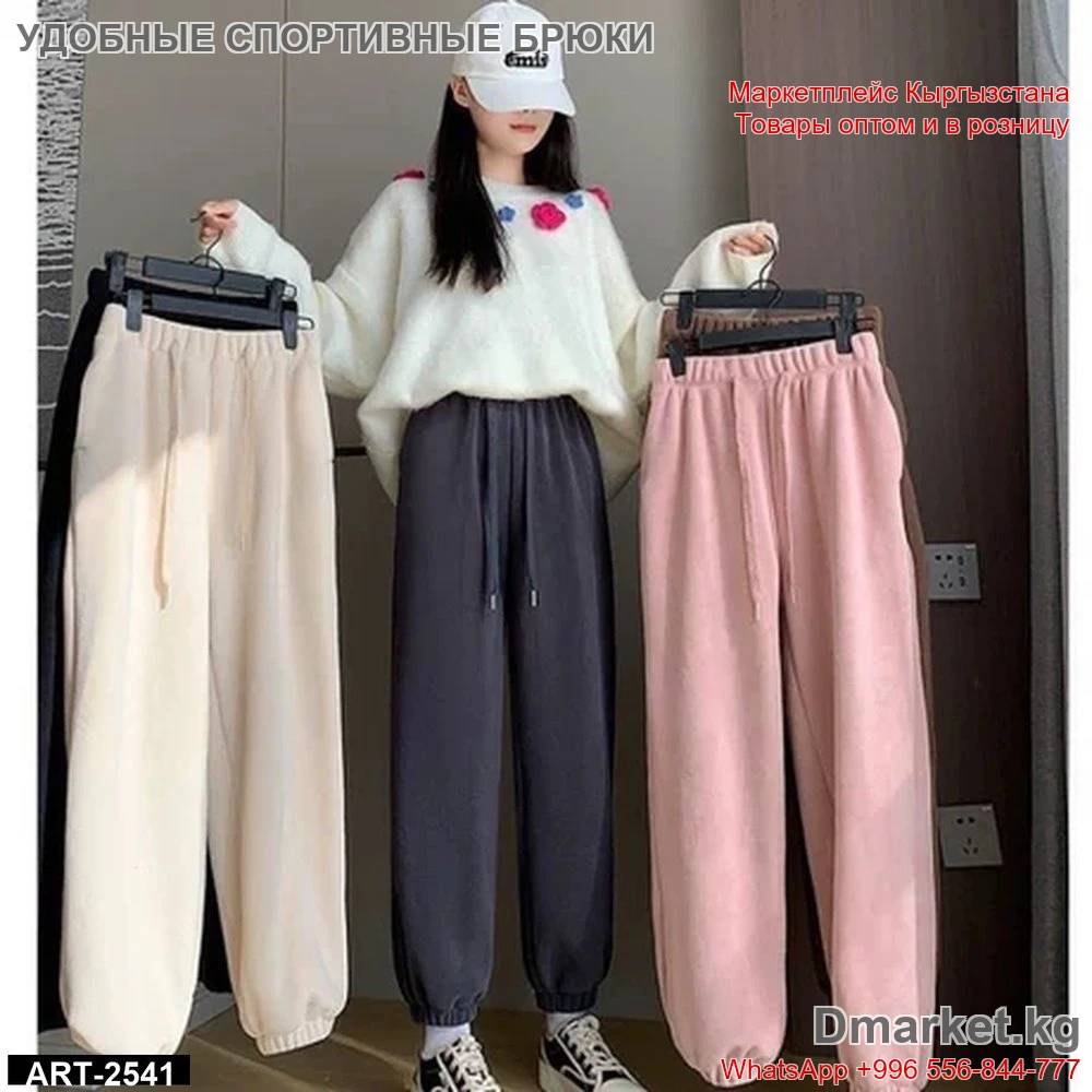Удобные спортивные брюки для женщин из мягкой ткани