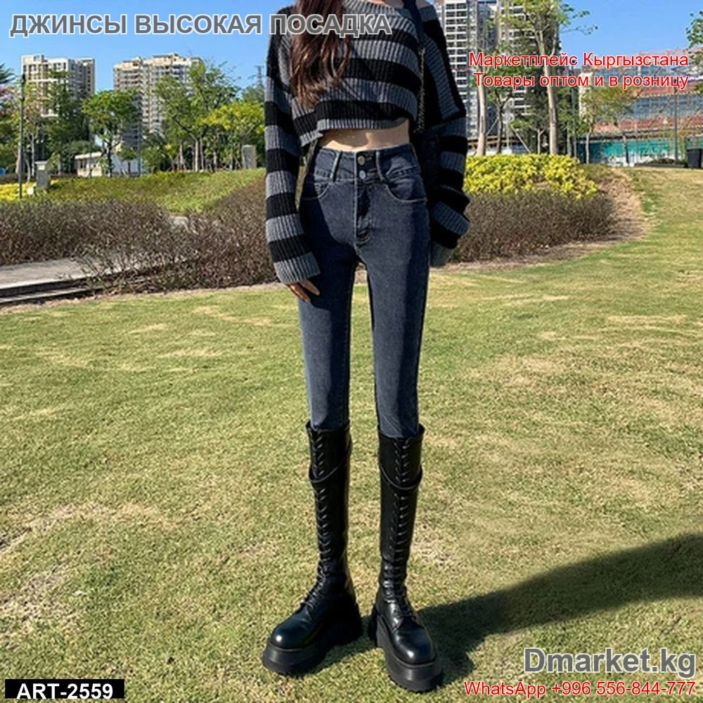 Джинсы с высокой посадкой для уличной моды, арт 2559, узкий крой