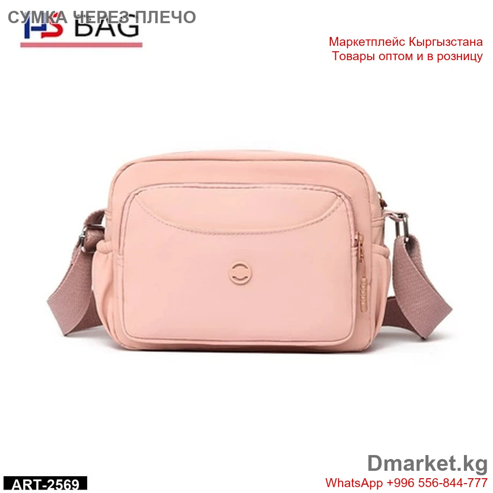 Сумка через плечо HS BAG в светло-розовом цвете, модель ART-2569