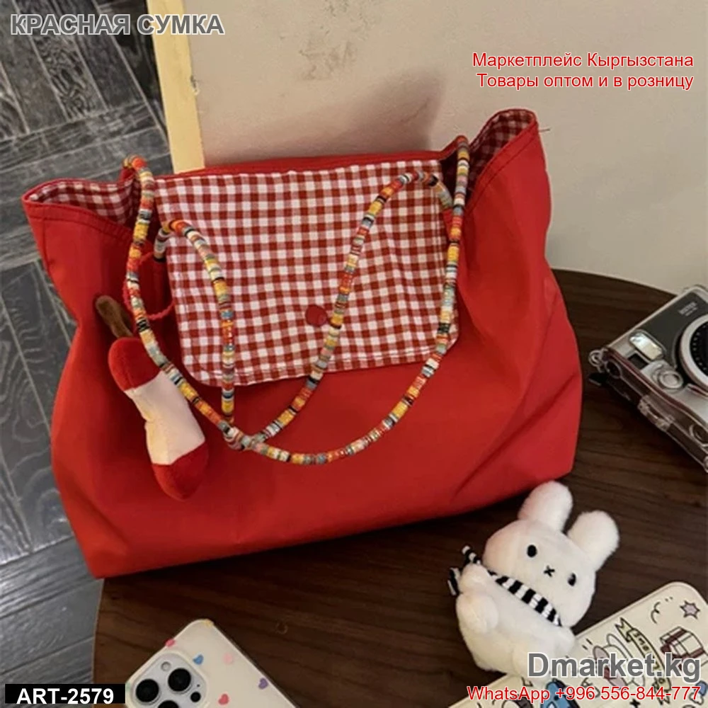 Красная сумка с клетчатым подкладом и декоративным брелоком