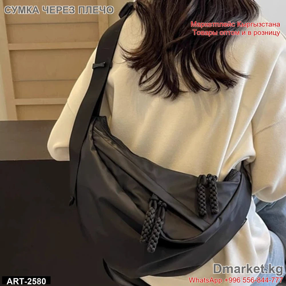 Сумка через плечо универсальная черного цвета с регулируемым ремнем