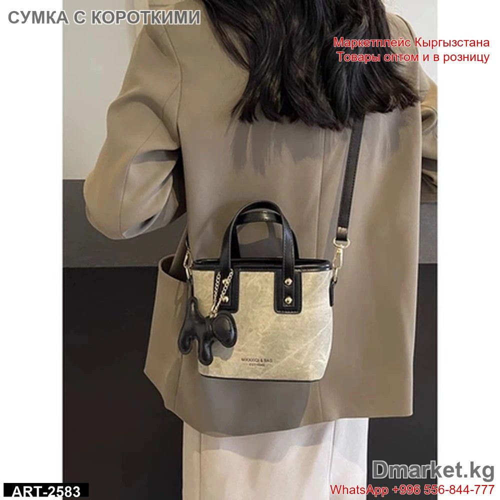 Сумка с короткими ручками среднего размера в двухцветном стиле