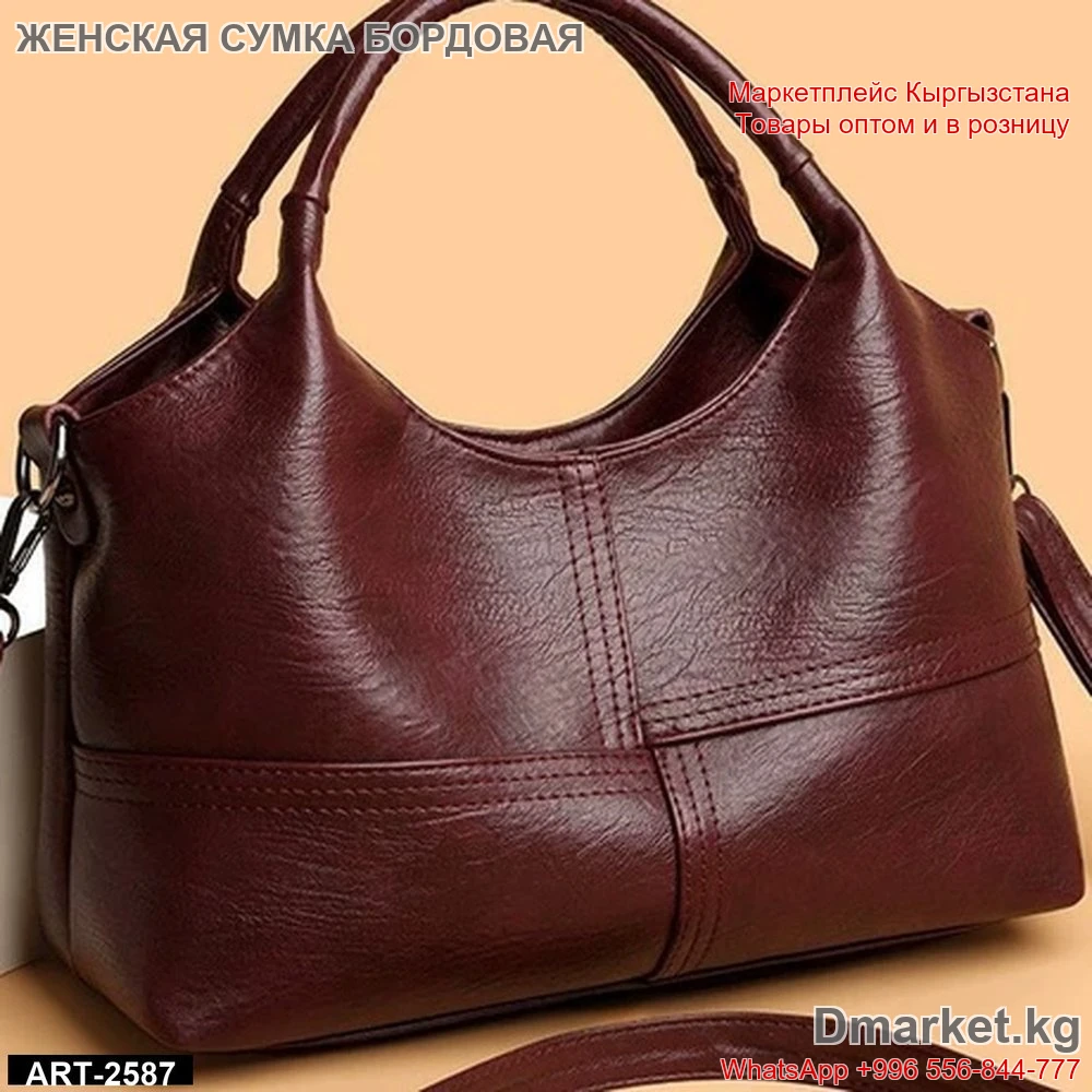 Женская сумка из искусственной кожи бордового цвета ART-2587