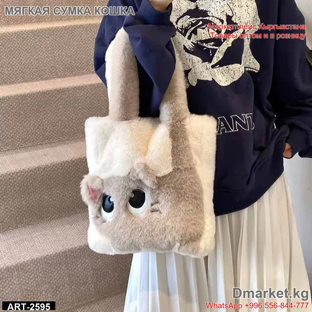 Мягкая сумка с кошачьим дизайном для повседневной носки