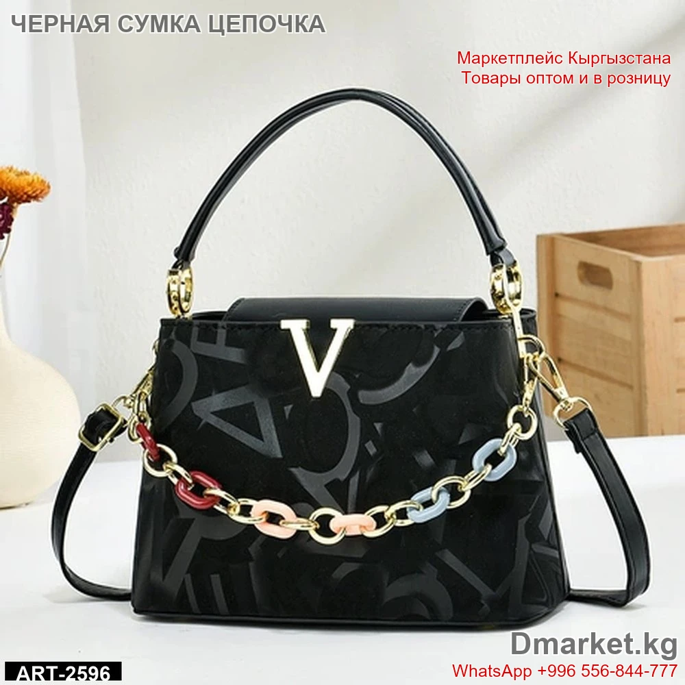 Черная женская сумка с цепочкой и золотистой буквой V
