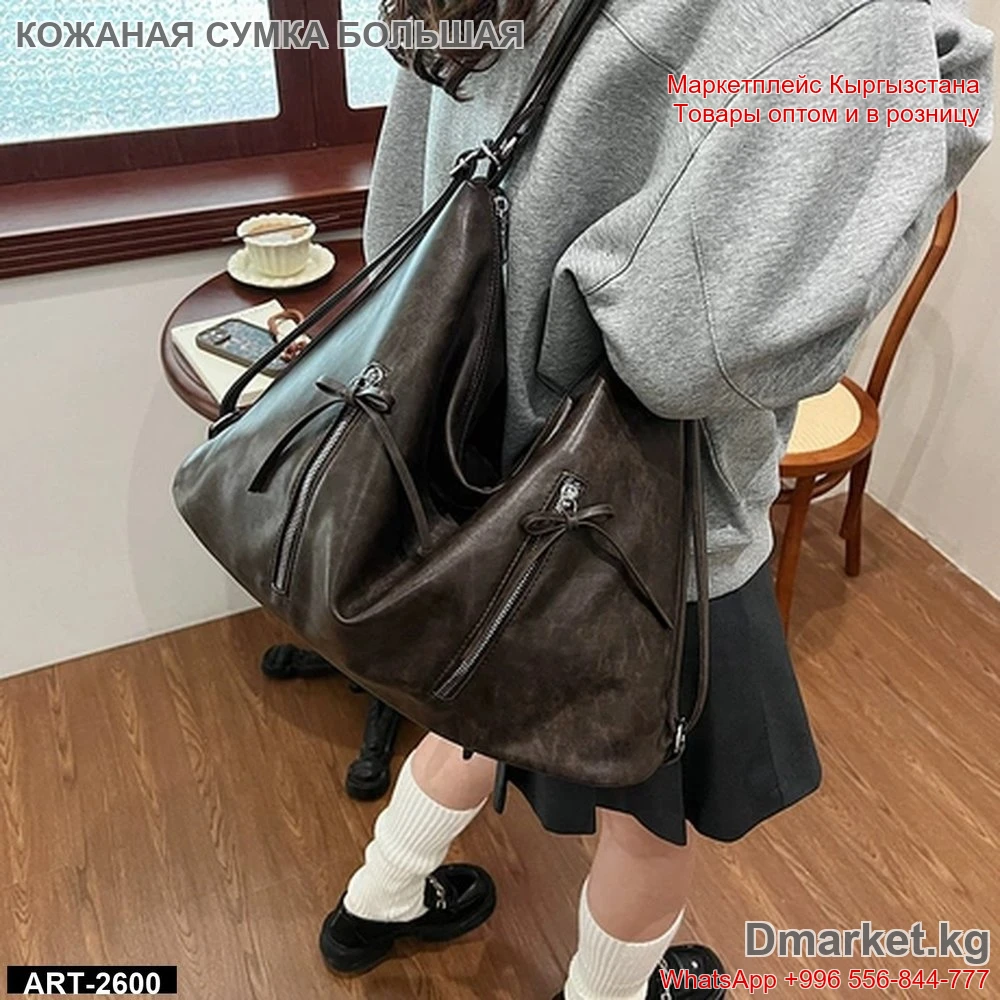 Сумка из натуральной кожи большого размера с молниями ART-2600