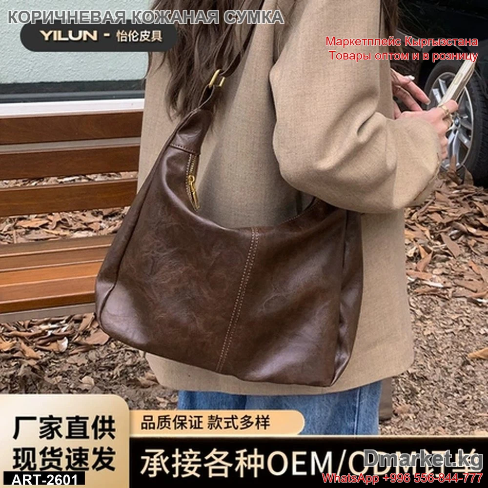 Коричневая кожаная сумка YILUN через плечо для женщин