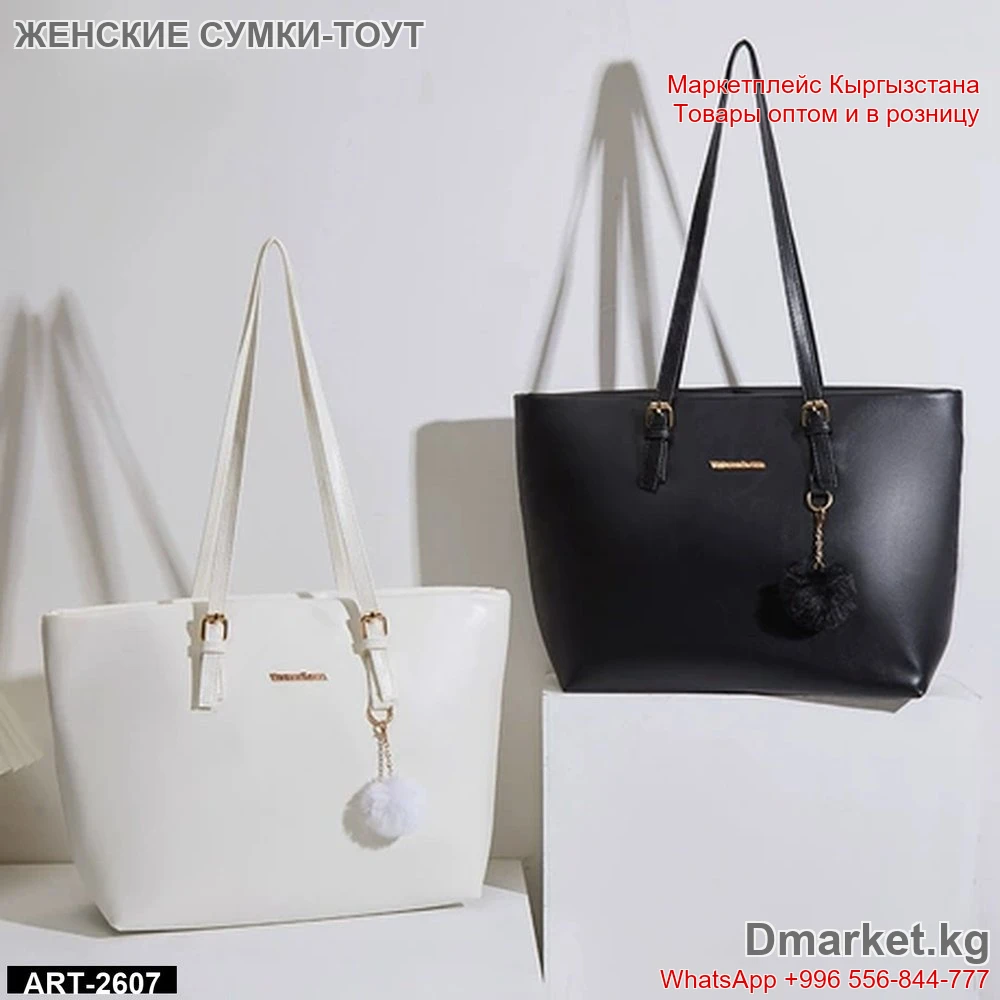 Женские сумки-тоут классические с декором, набор из двух штук