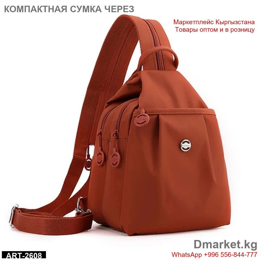 Сумка через плечо арт 2608 компактная с регулируемым ремнем
