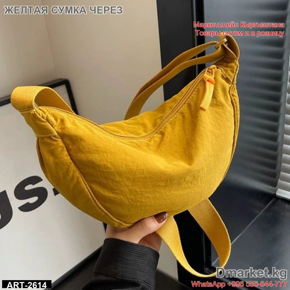 Желтая сумка через плечо арт 2614 на молнии удобная и стильная