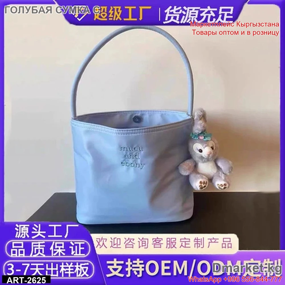 Сумка с ручкой Meau and Ebony средней вместимости, голубая