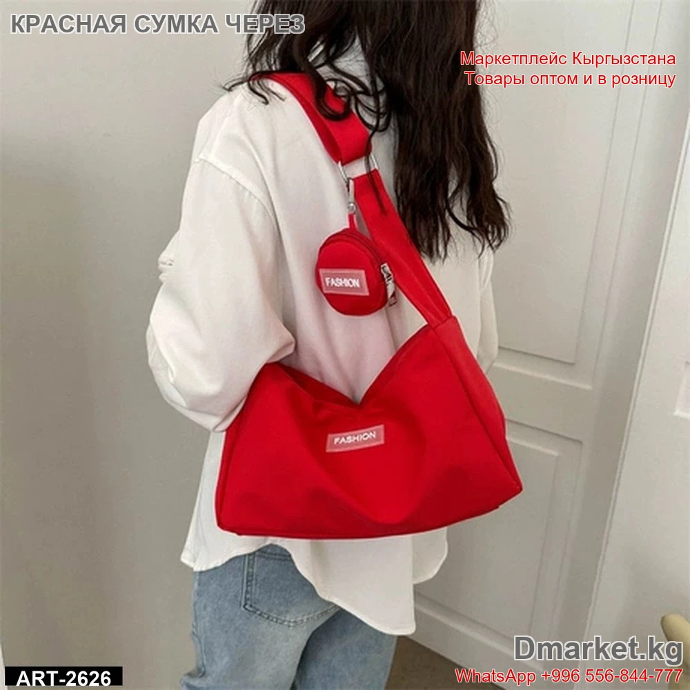 Красная сумка через плечо FASHION с дополнительным мини-карманом