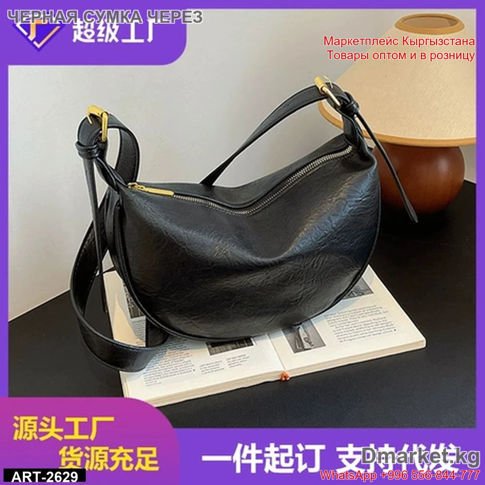 Черная сумка через плечо ART-2629 с регулируемым ремнем