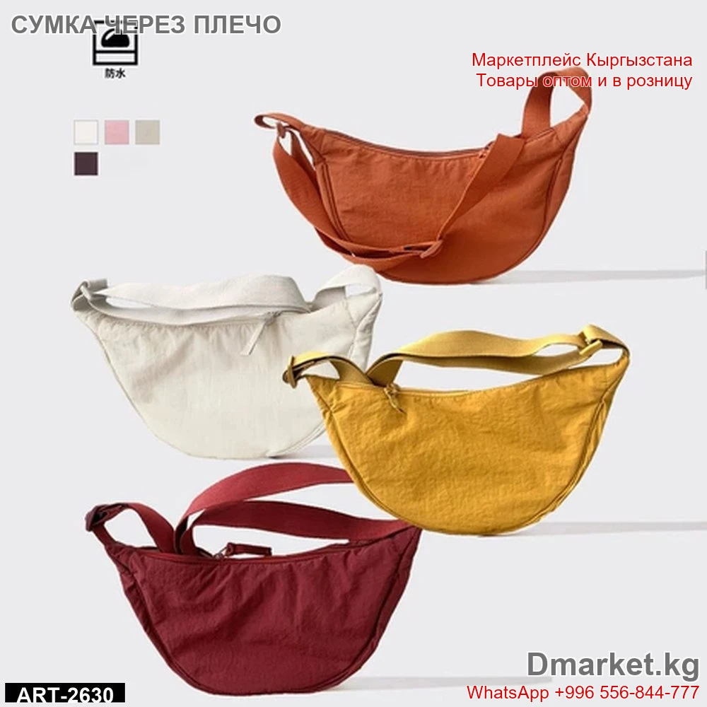 Сумки через плечо ART-2630, вместительные кэжуал варианты