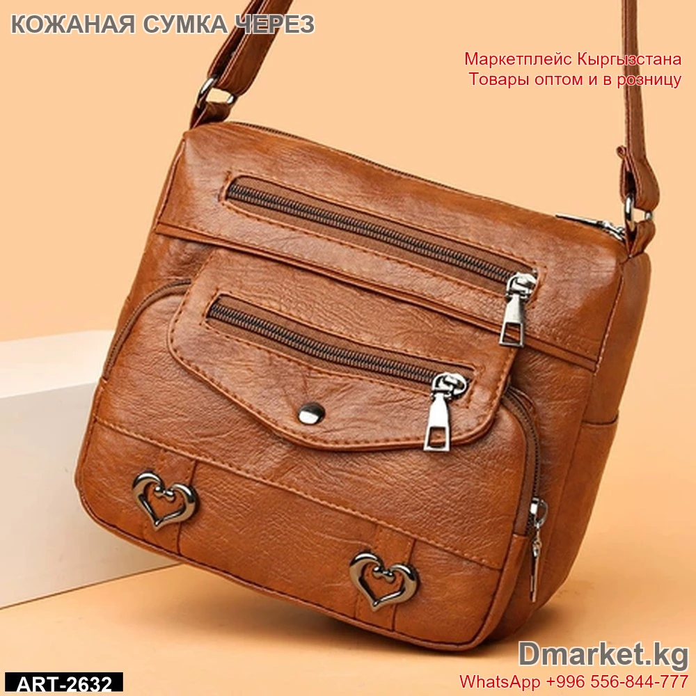 Кожаная сумка через плечо с несколькими карманами и декоративными элементами