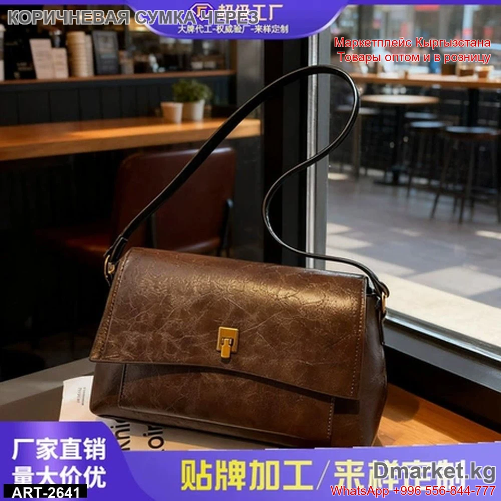 Коричневая сумка через плечо из искусственной кожи с прямоугольным клапаном