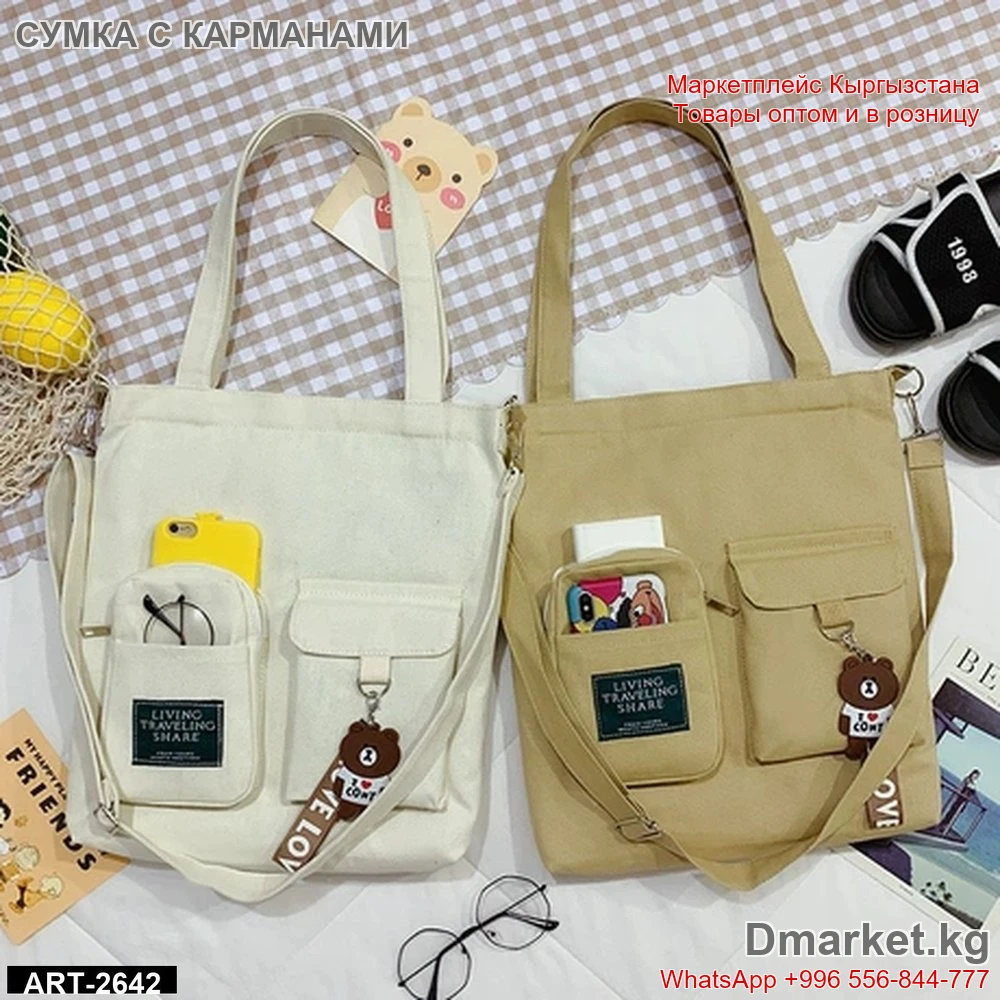 Сумки с карманами LIVING TRAVELING SHARE для города и учебы