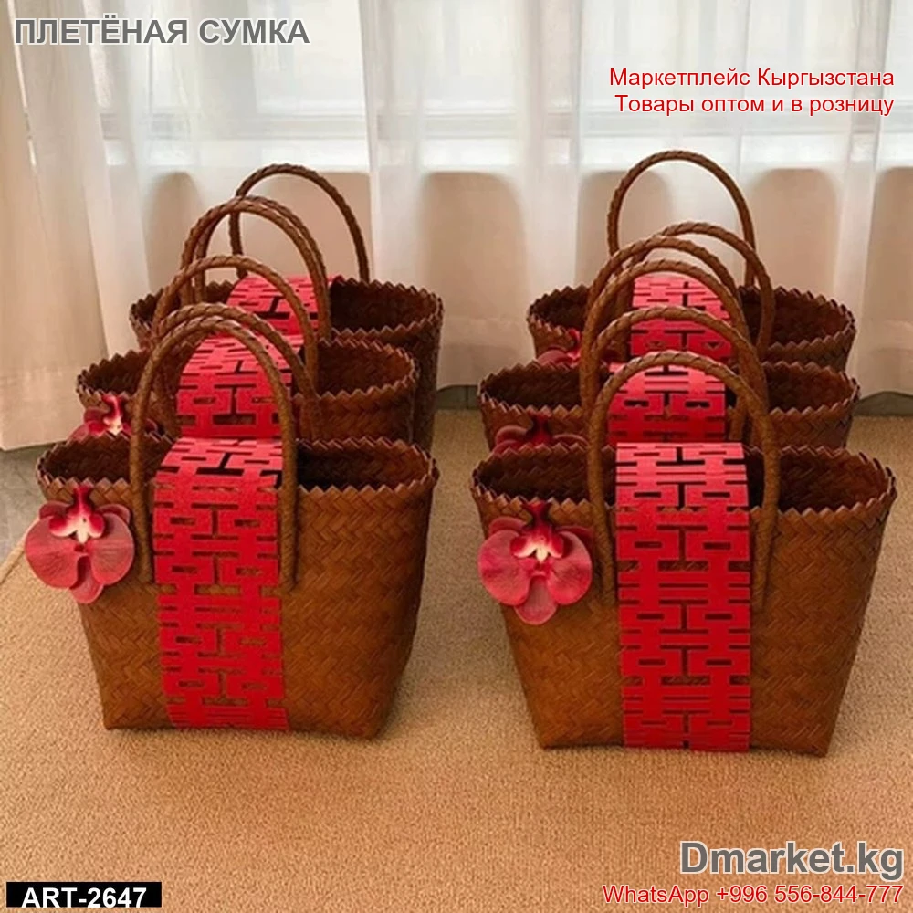 Плетёная сумка с ручками и украшением, арт 2647