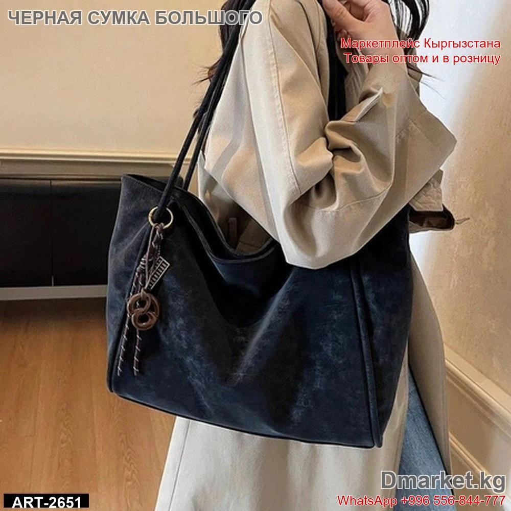 Стильная черная сумка больших размеров на плечо
