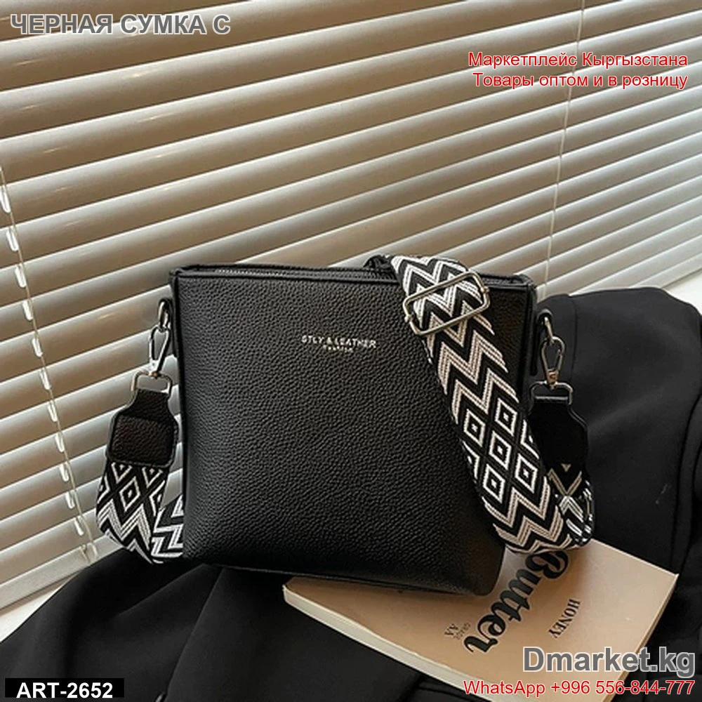 Черная женская сумка с узорным ремешком STYA LEATHER, модель ART-2652
