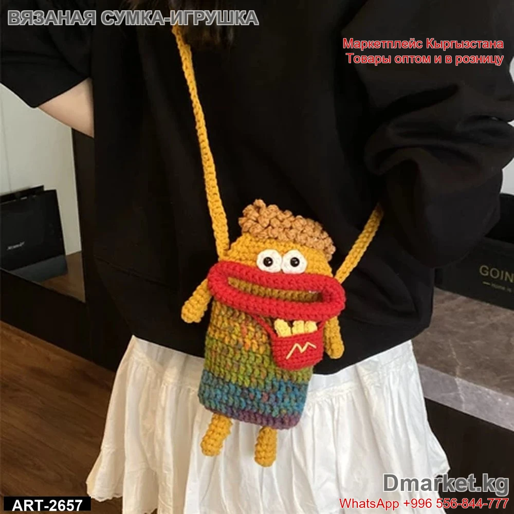 Вязаная сумка-игрушка в виде забавного персонажа с яркой пряжей