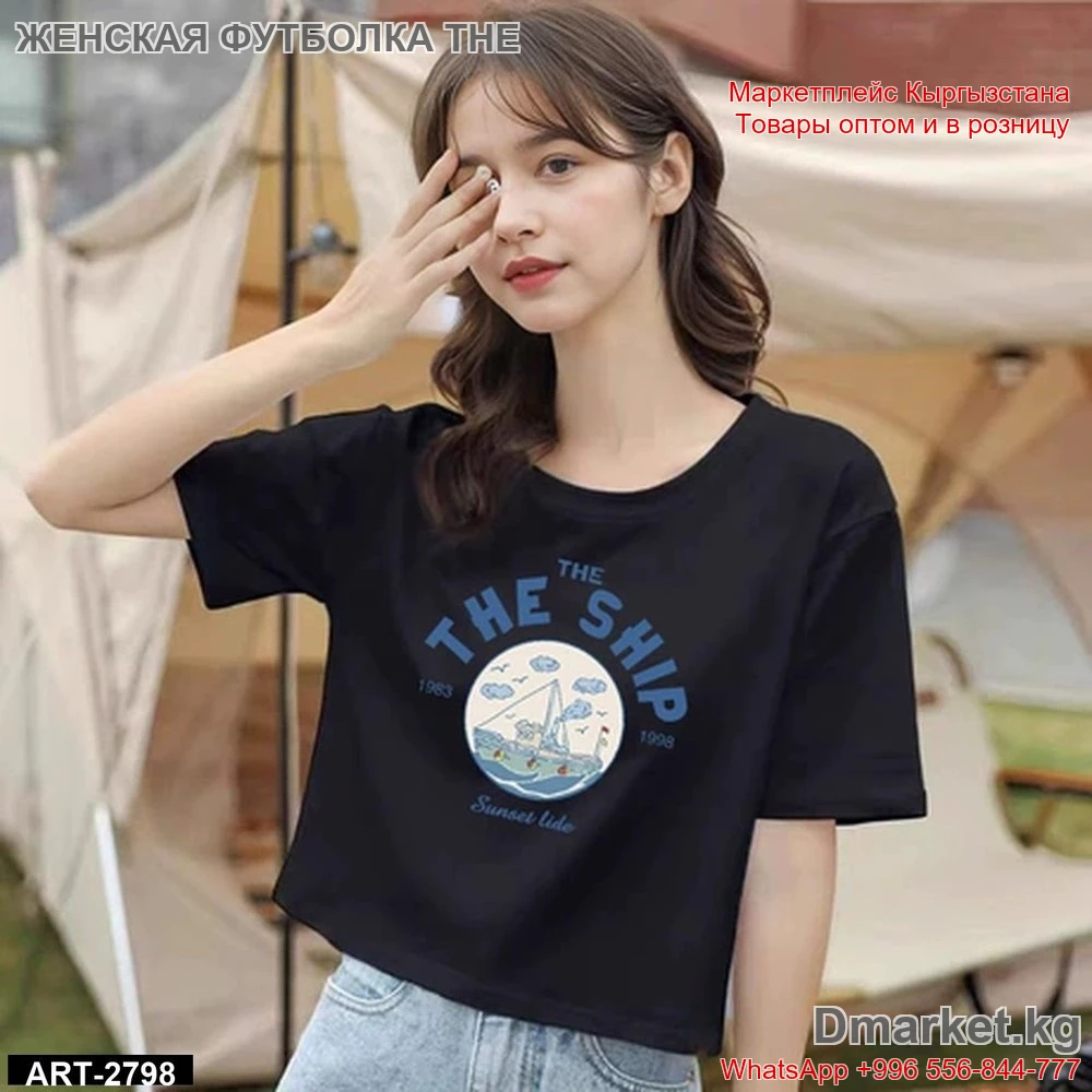 Женская футболка с принтом The Ship, чёрная, арт. 2798
