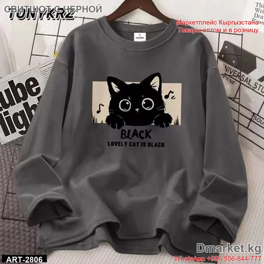 Свитшот TONYKRZ с черной кошкой и надписью на груди