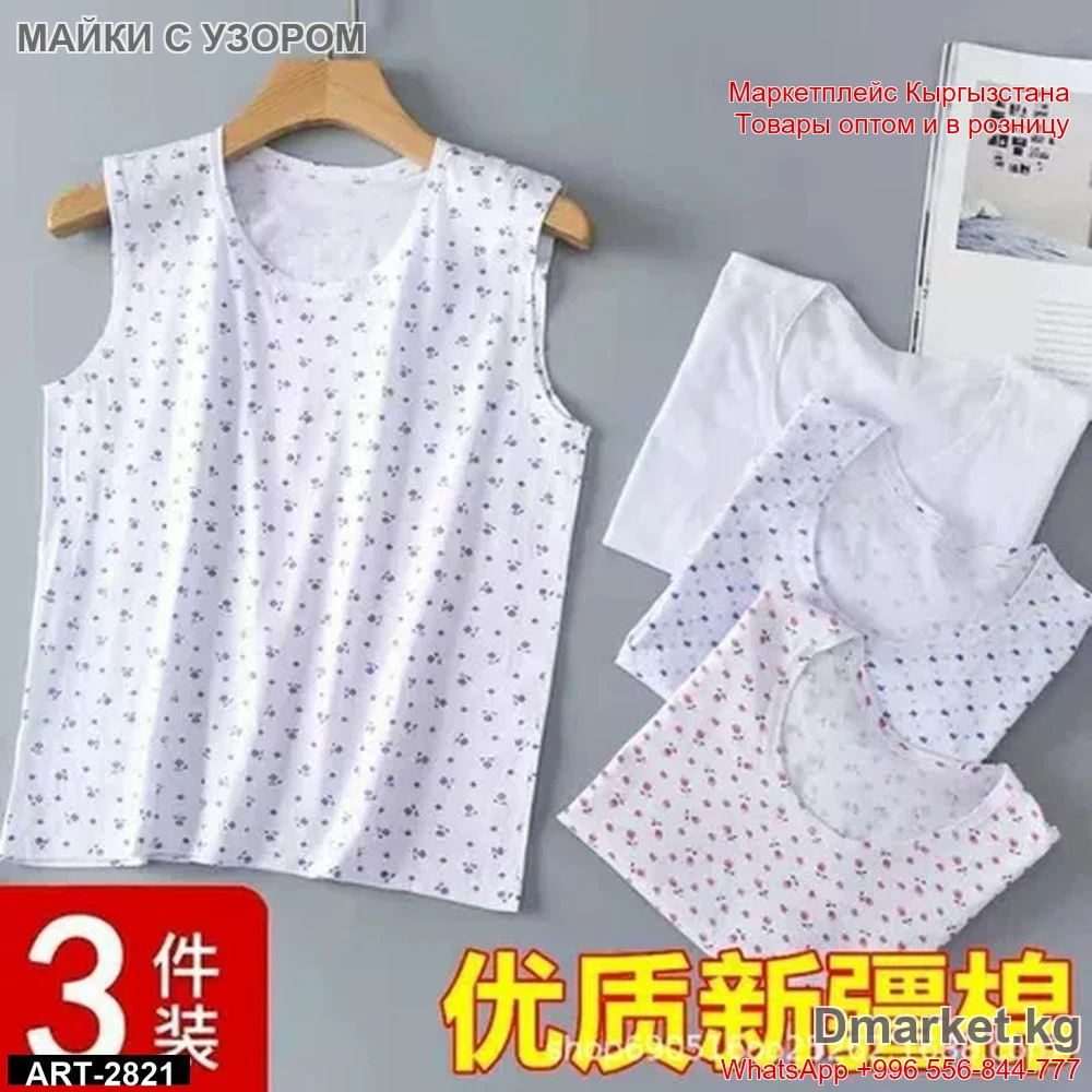 Майки с узором, 3 шт., хлопковые, комфортные, для ежедневной носки