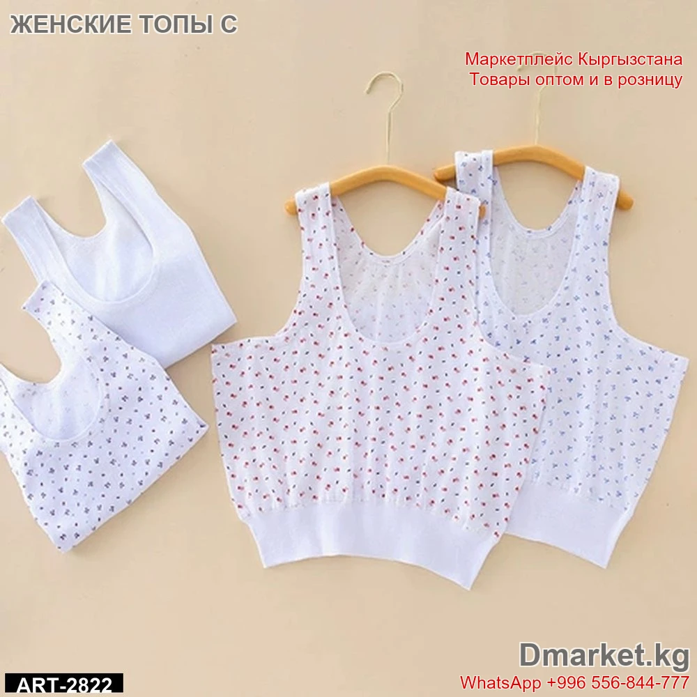 Женские топы с цветочным принтом, комплект в упаковке, артикул ART-2822