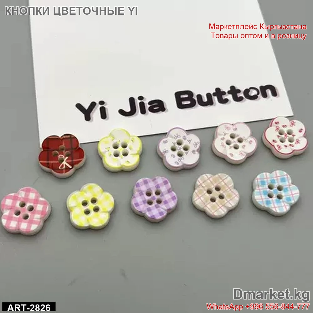 Кнопки цветочные Yi Jia, набор декоративных пуговиц в форме цветка